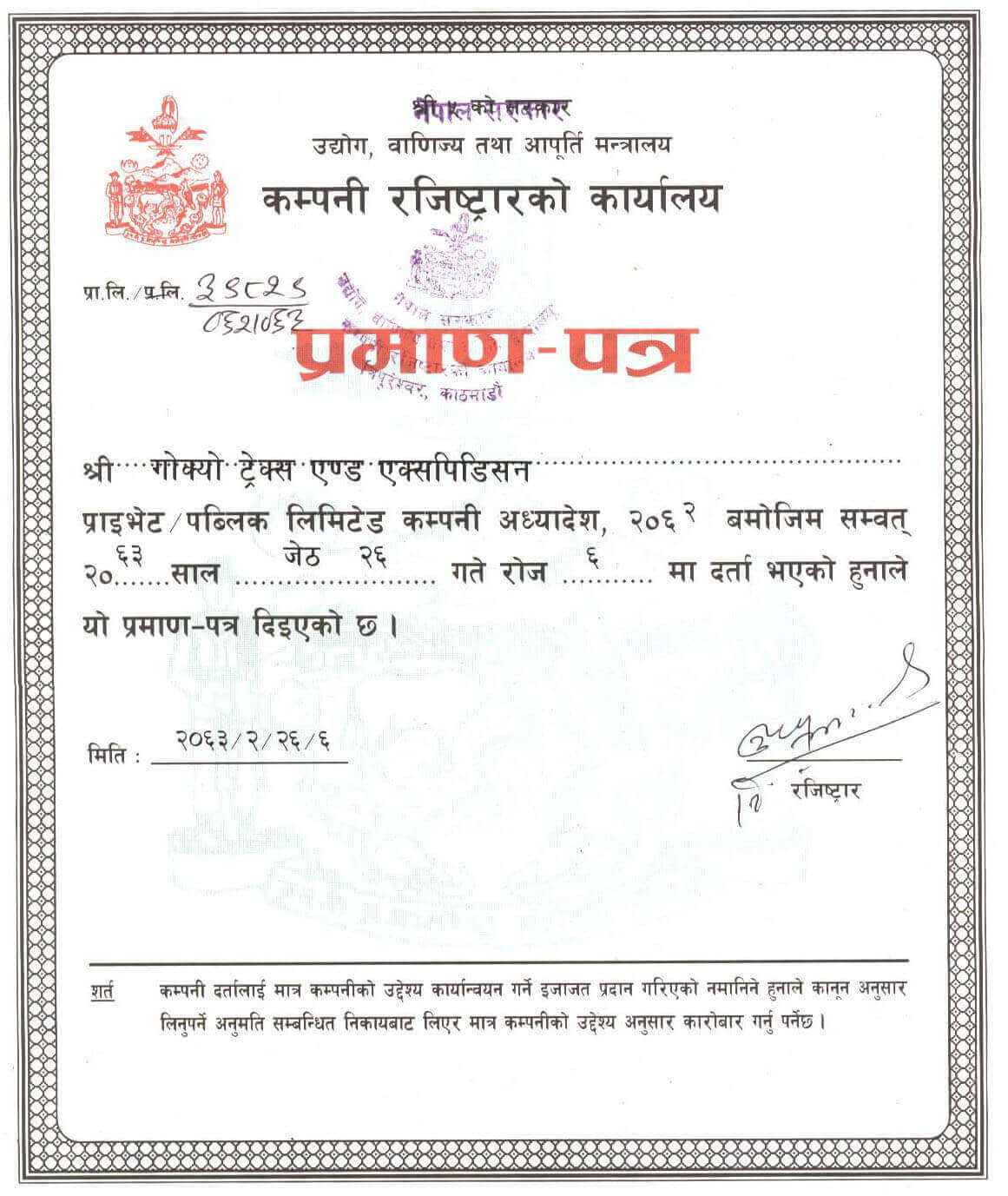 Company Certificates of Company Register