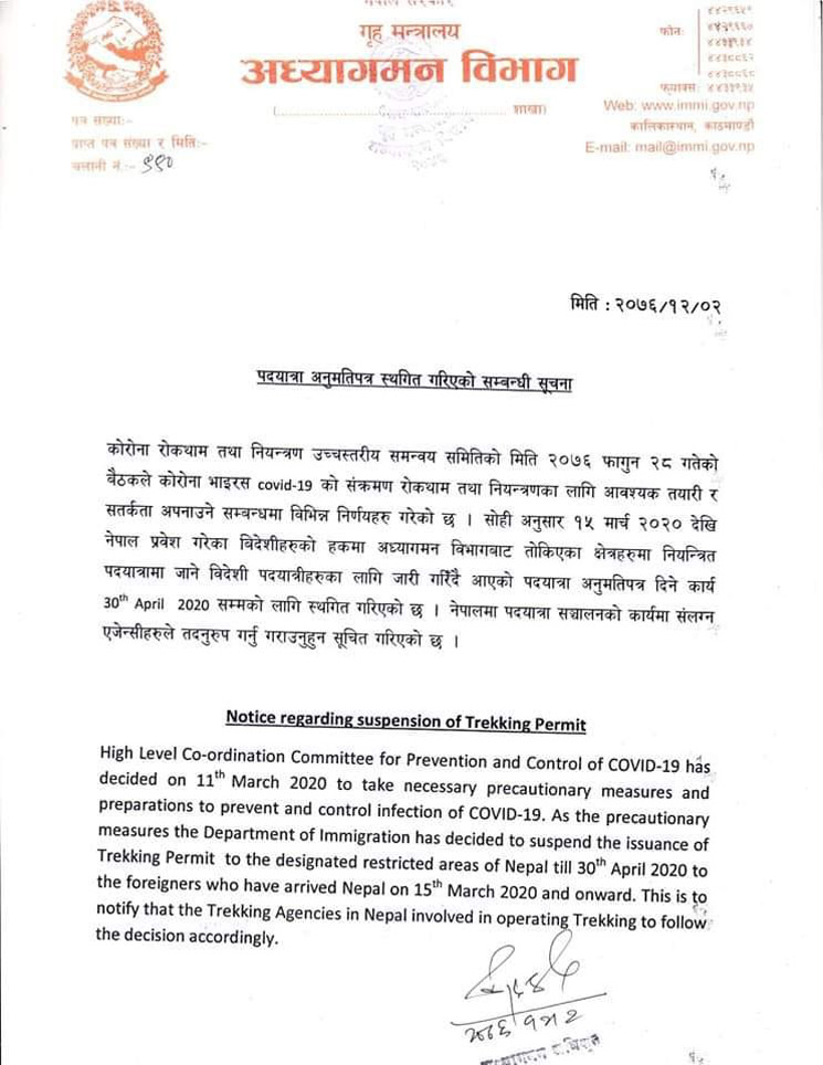 Immigration rules for trek permits
