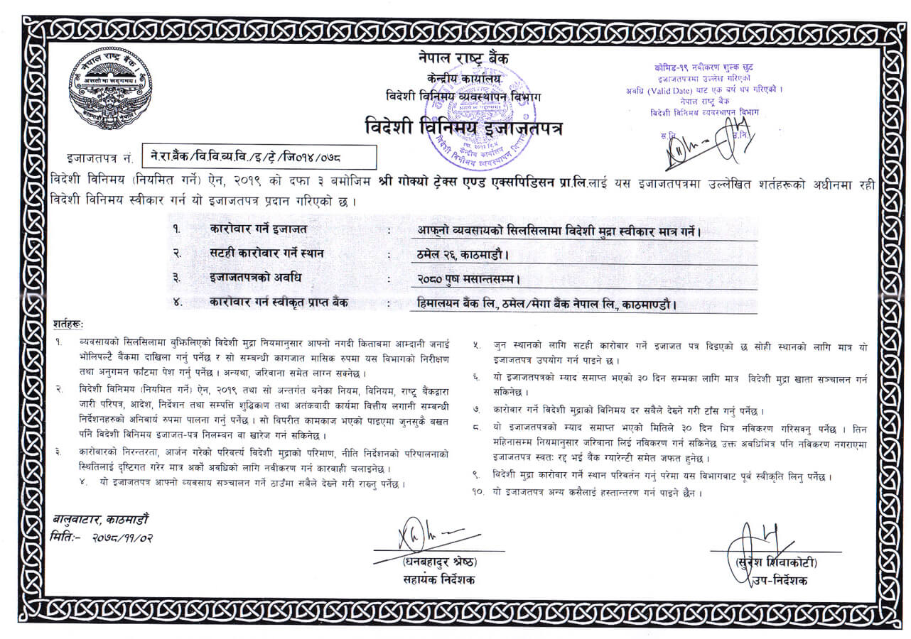 foreign exchange license by Nepal rastra bank
